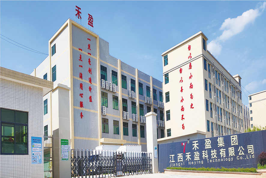江西生產基地